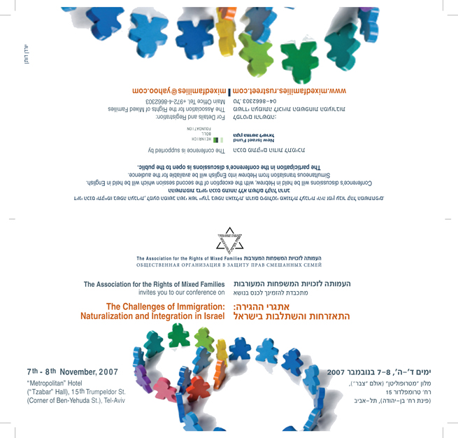 Mixed Families Organization